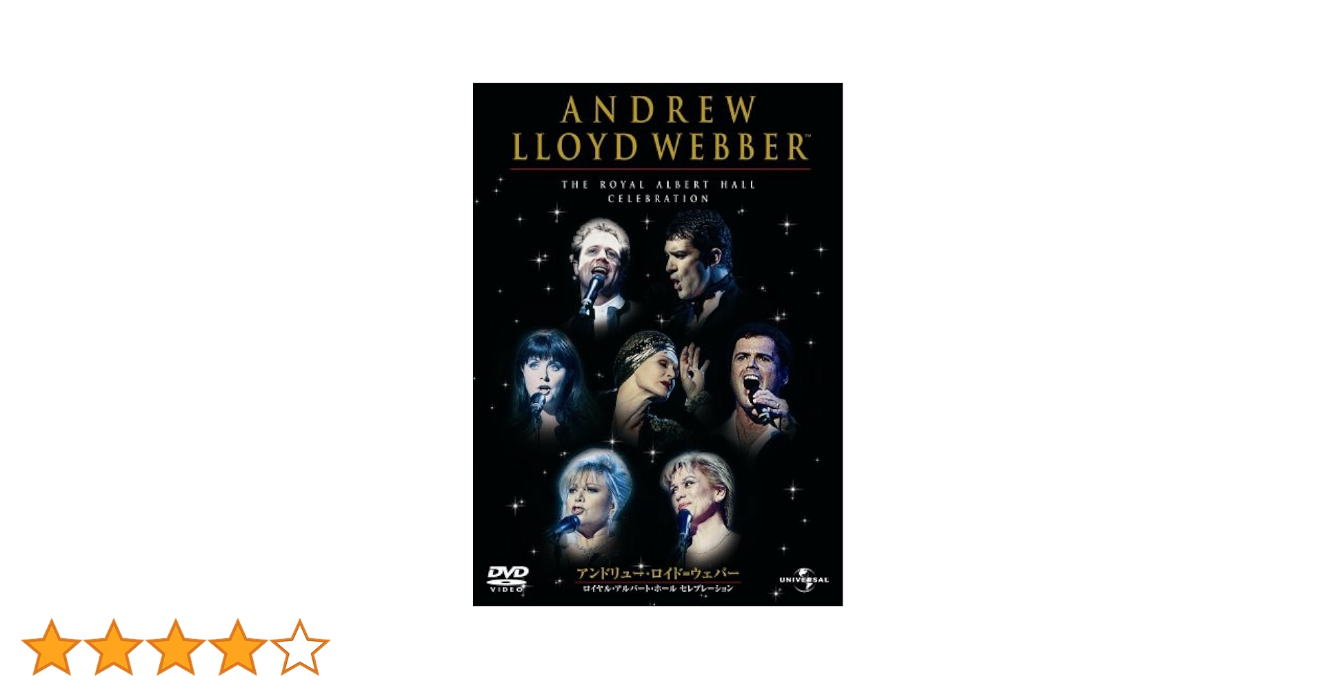 Amazon.co.jp: アンドリュー・ロイド=ウェバー ロイヤル